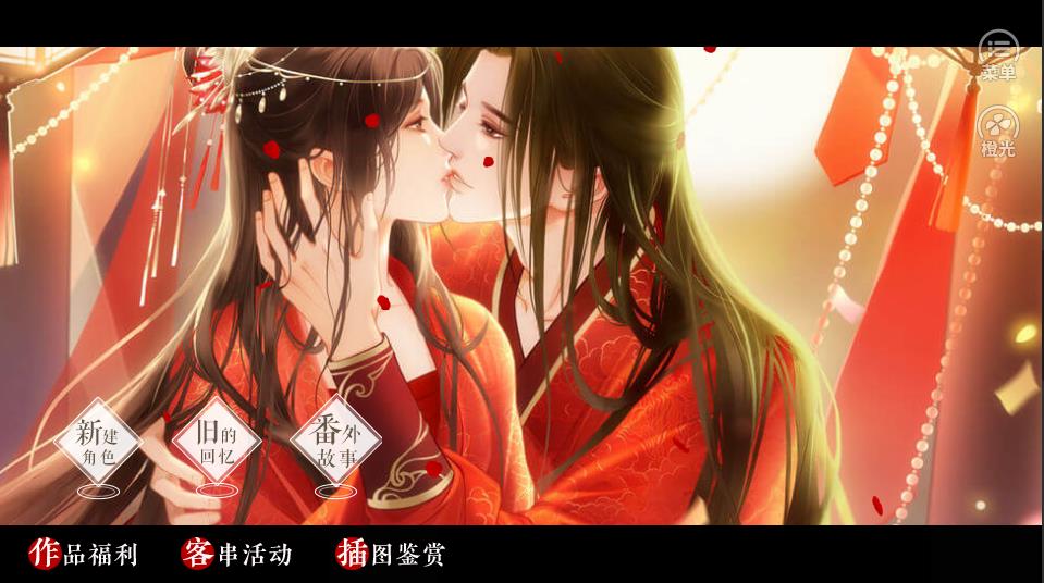 传闻中的女帝后宫破解版2022截图