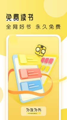 52书库官方正版软件截图