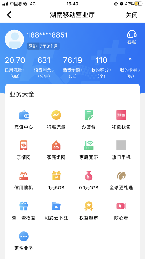 和多惠官方版软件截图