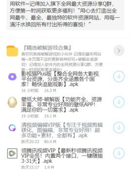 中华软件库官网版软件截图