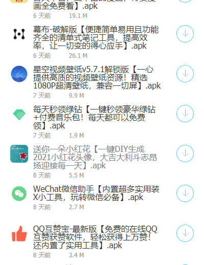 小萧软件库手机版软件截图