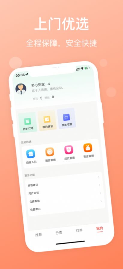 美到精选官方版软件截图