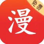 羞羞漫画免费版v3.6.7 