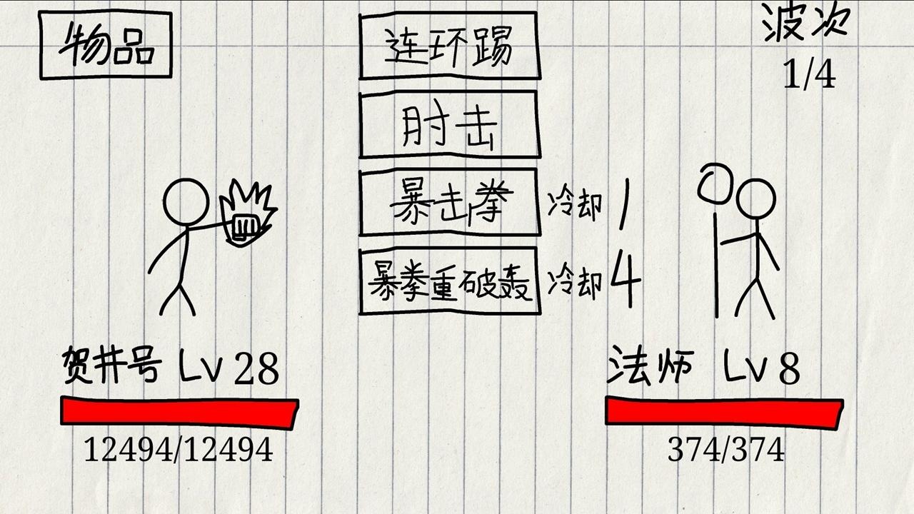 贺井号的奇妙冒险最新版游戏截图