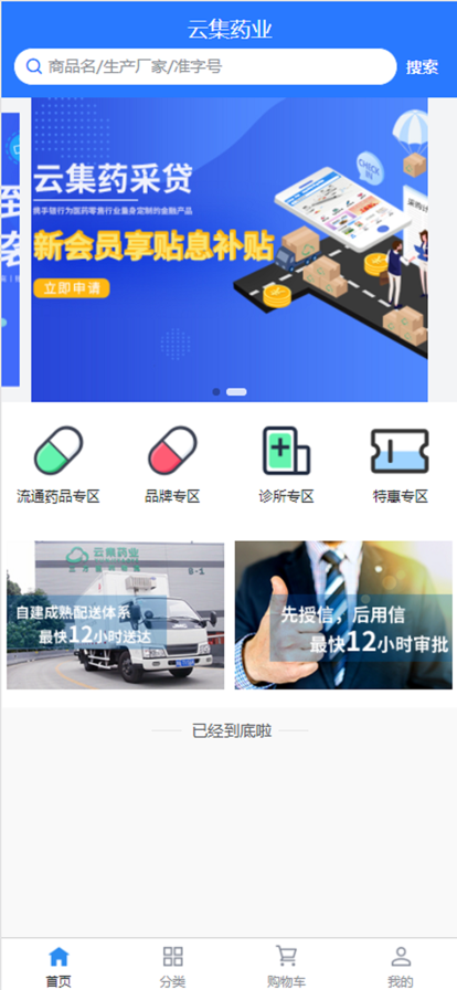 慧金采官方版软件截图