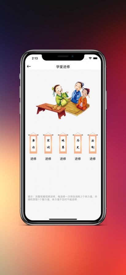 知识就是力量2官方版截图