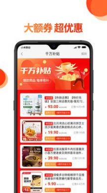 蔚你而省安卓版软件截图