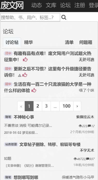 废文海棠小说阅读网官网版软件截图