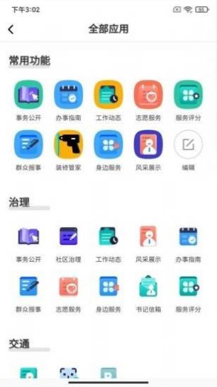 乐活南星安卓版截图