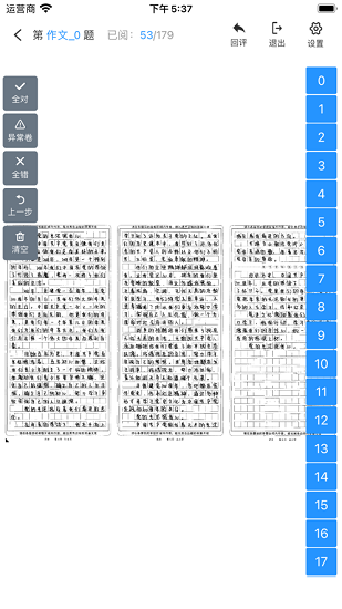 点题网安卓版软件截图