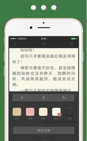 香色闺阁最新版本软件截图