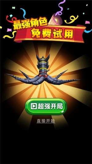 章鱼无敌进化最新版截图