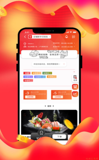 beyilu店铺安卓版软件截图