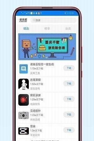 rg软件库最新版软件截图