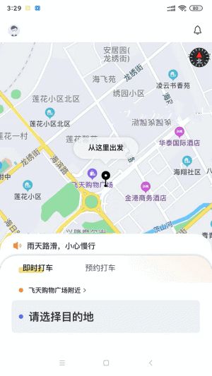 葫岛出行司机官方版软件截图