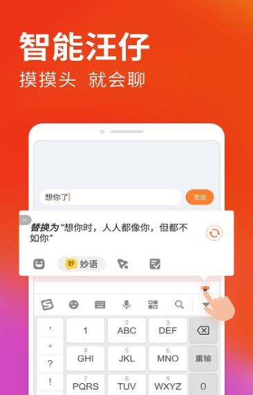 酷狗输入法酷狗输入法最新版截图