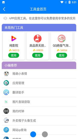 初代软件库最新版截图