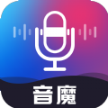 音魔变声器安卓版v1.0.0