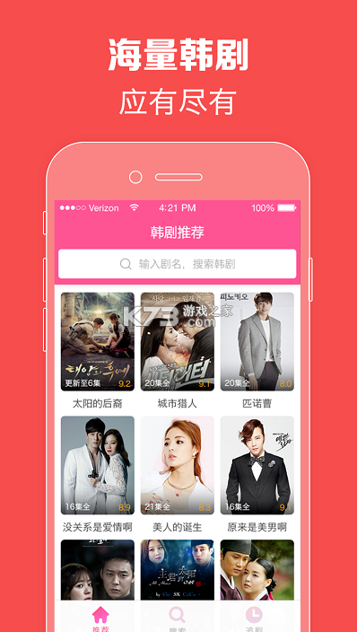 韩剧tv5.2.12版本v5.2.12版截图