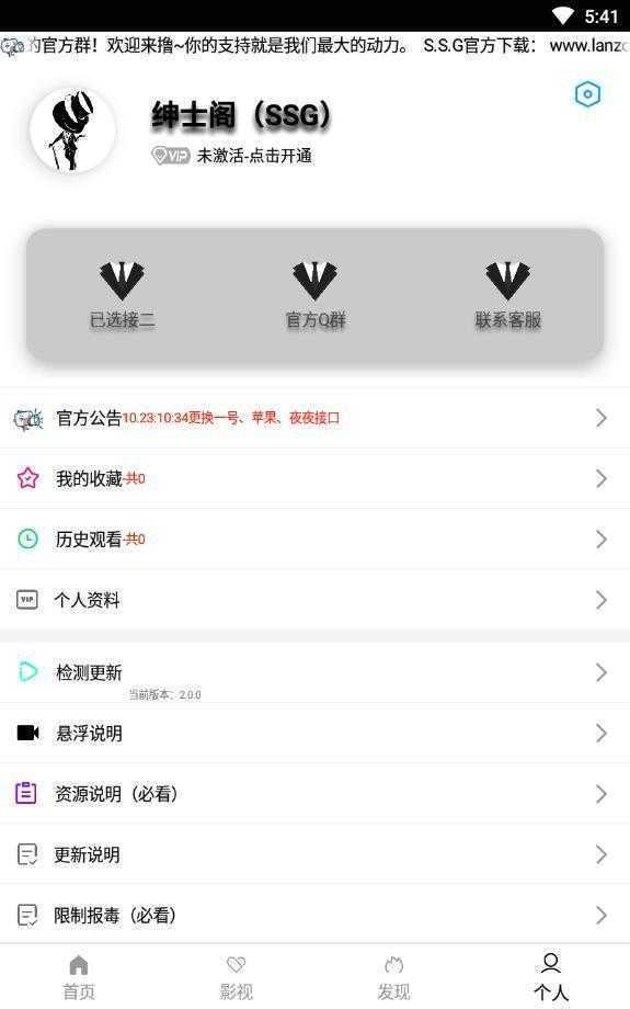 绅士阁4.1破解版截图