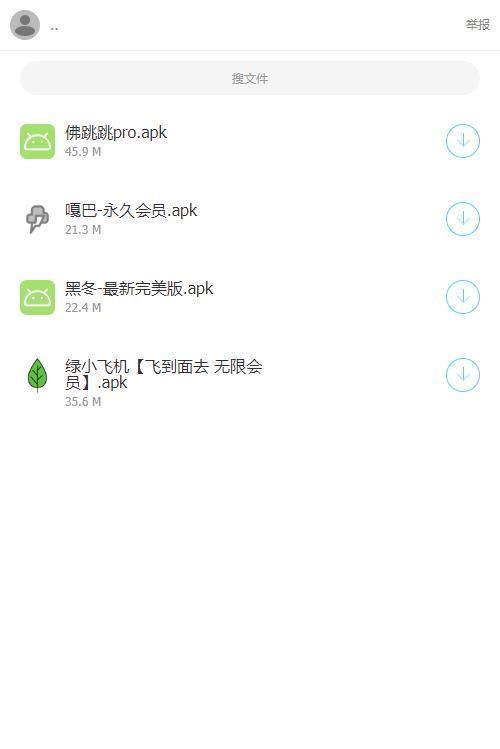 肾虚十连软件库蓝奏云免费版软件截图