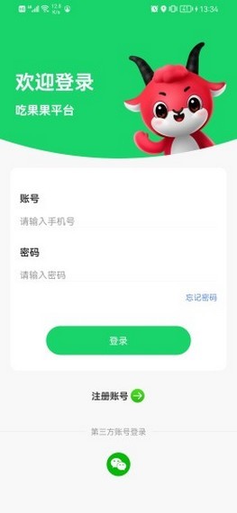 吃果果兼职安卓版截图