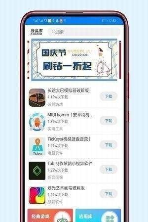 rg软件库最新版软件截图