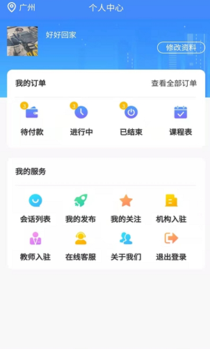 宅学宝安卓版软件截图