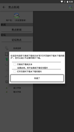 龙马文化线上文学城最新版软件截图