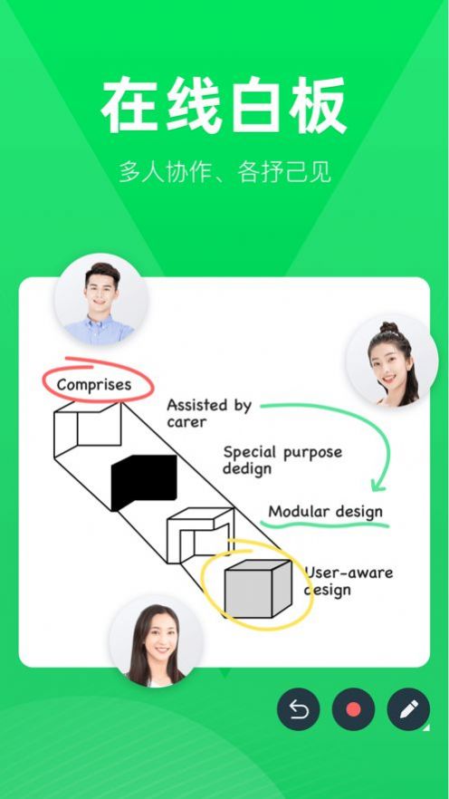 互动学堂官方版软件截图