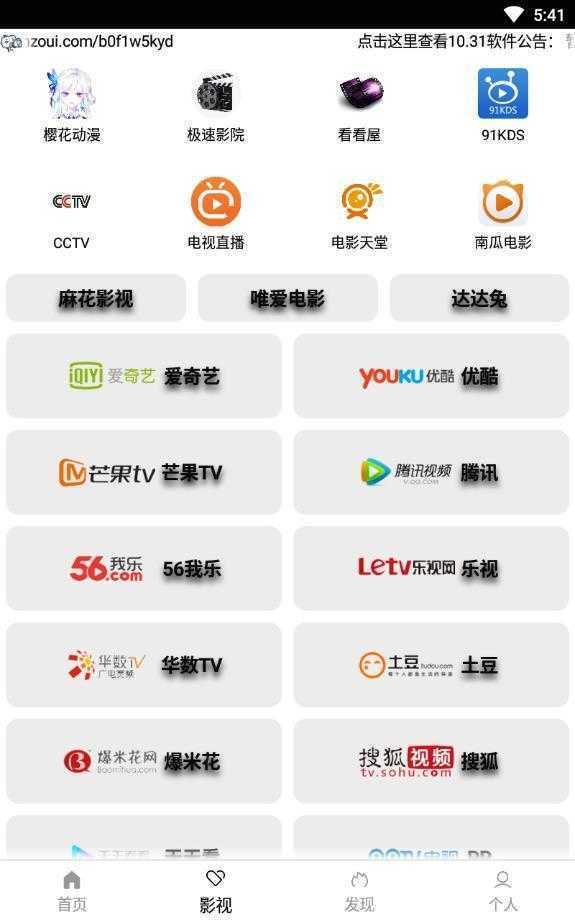 绅士阁4.1破解版截图