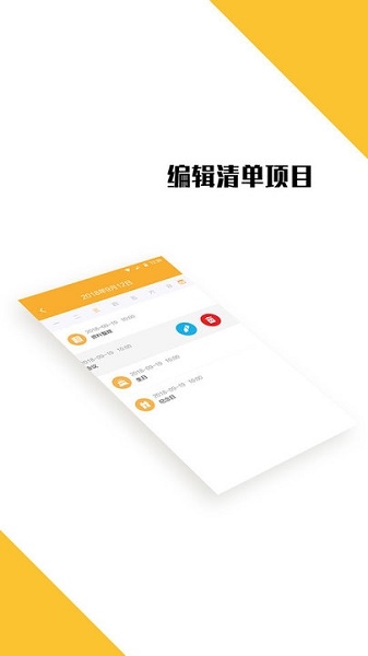 我的日程表2022最新版软件截图