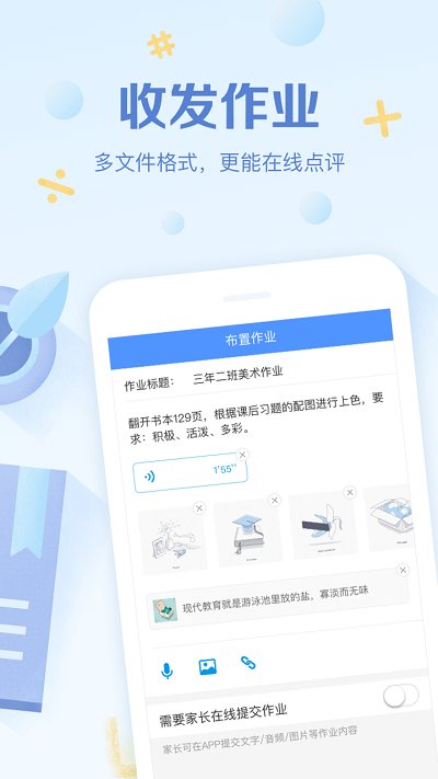 班级优化大师免费版软件截图