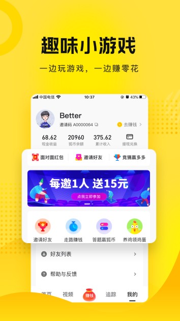 搜狐新闻2022最新版软件截图