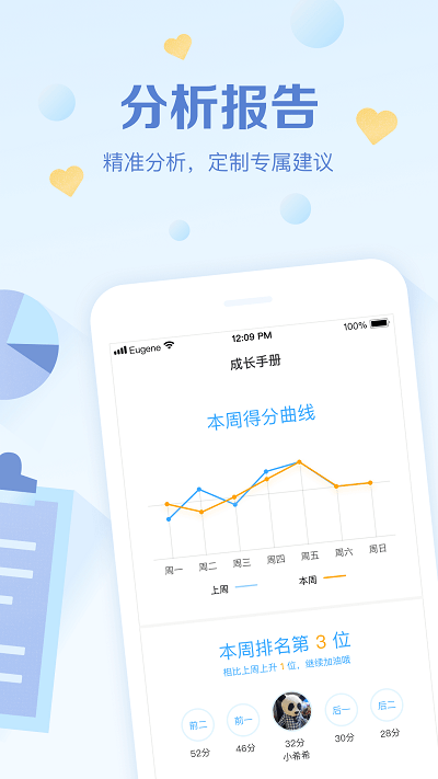 班级优化大师免费版软件截图