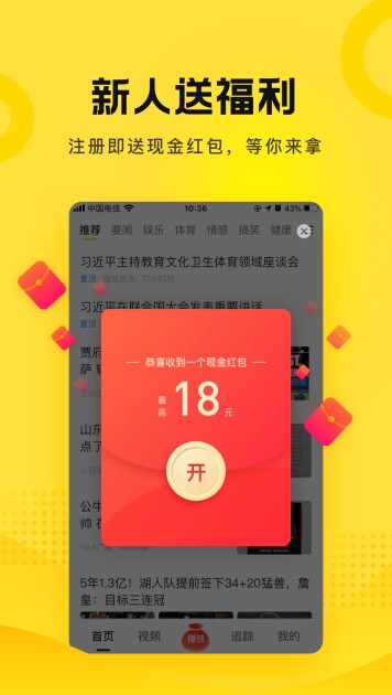 搜狐新闻2022最新版软件截图