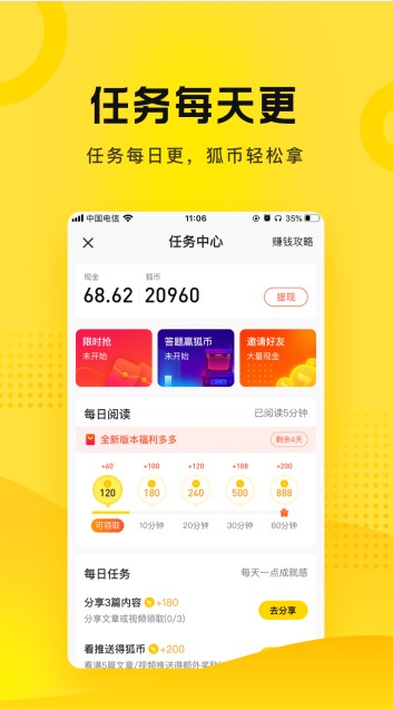 搜狐新闻2022最新版软件截图