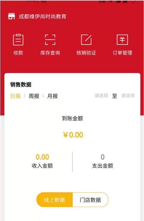 维伊尚最新版软件截图