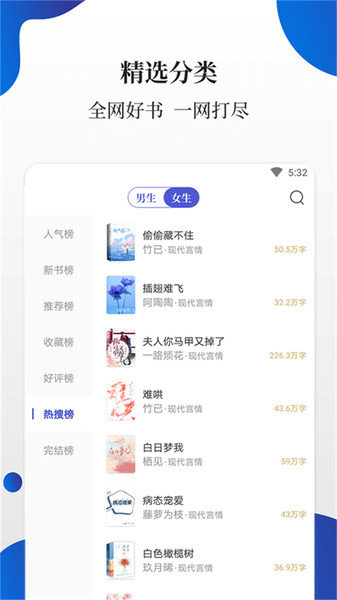 白猫小说免费版软件截图