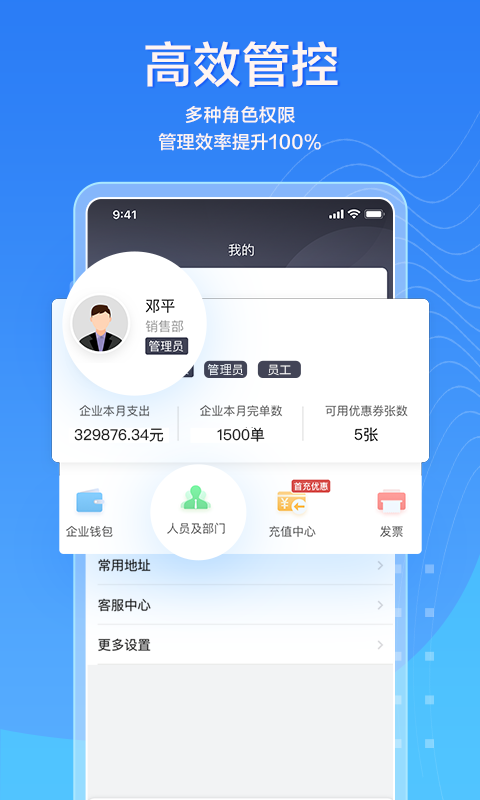 货拉拉官方版软件截图