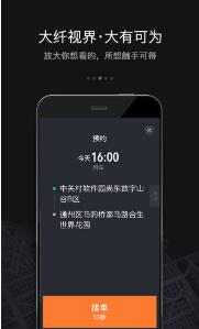 滴滴代驾5.0.2版软件截图