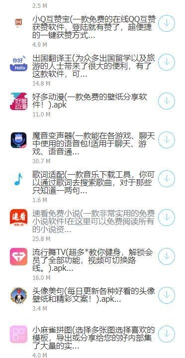 lsp蓝奏云分享软件集合破解版软件截图