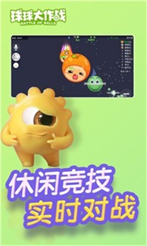 球球大作战寄梦天宫截图