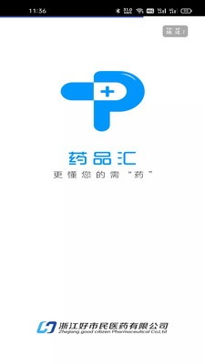 药品汇安卓版软件截图