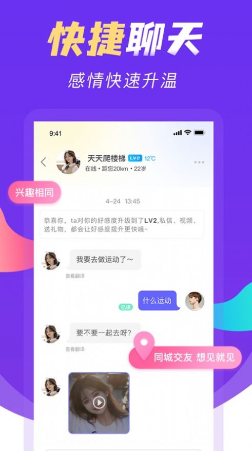 纯遇官方版软件截图