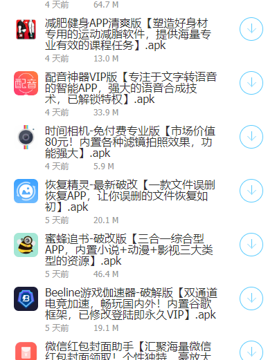 福利蓝奏云破解版软件截图