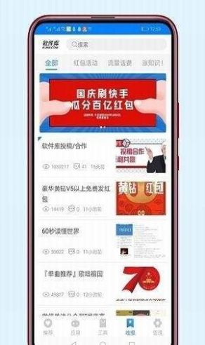 小磊软件库3.1软件官方版软件截图