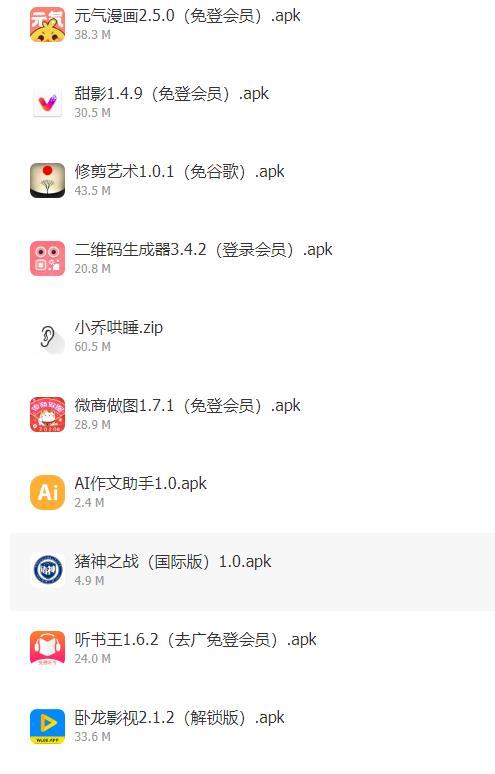 福利区软件最新版软件截图