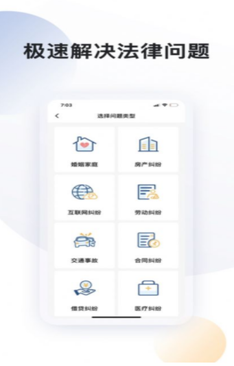 律之家官方版软件截图