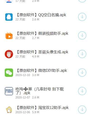 安惠购软件库合集库最新版截图